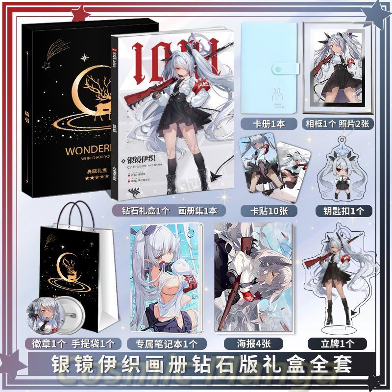 Archive Box Set - อะนิเมะบลูอาร์ไคฟ์ ชิโรมิ อิโอริ คอสเพลย์ โฟโต้บุ๊ค โปสเตอร์