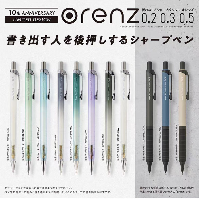 Mechanical Pencil 0.3 - 1ชิ้นดินสอขับเคลื่อน Pentel orenz 0.2 0.3 0.5มม.