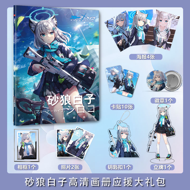 สีน้ำเงินเก็บถาวร sunaōkami sh - Archive Box Set บทวิจารณ์และราคา